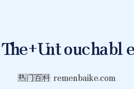 The+Untouchable是什么意思的图片